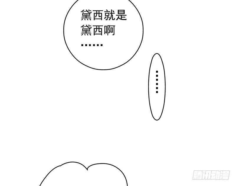 Mercury Express Ch.38 p7