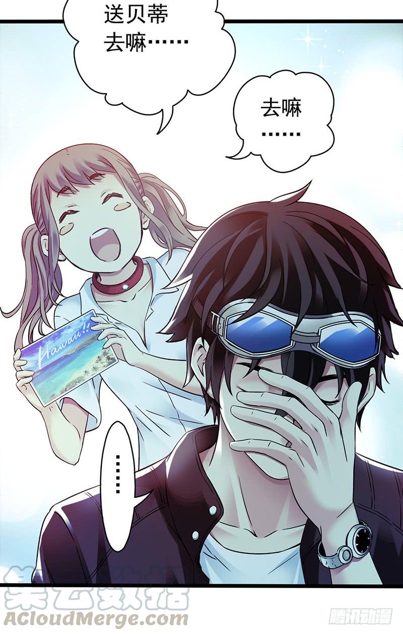 Mercury Express Ch.38 p8