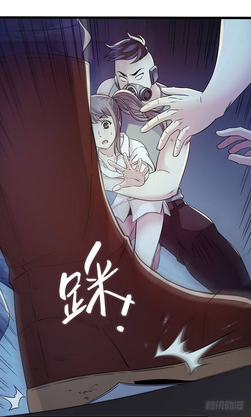 Mercury Express Ch.39 p12