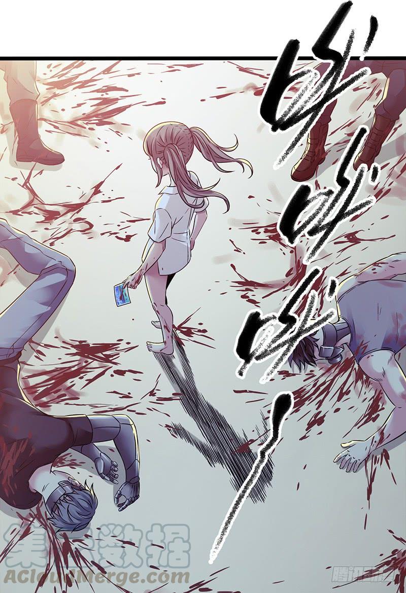 Mercury Express Ch.39 p21