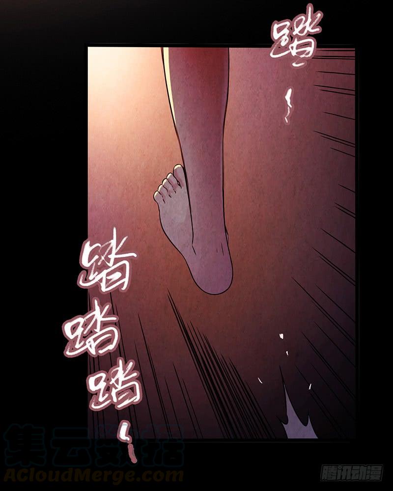 Mercury Express Ch.39 p29