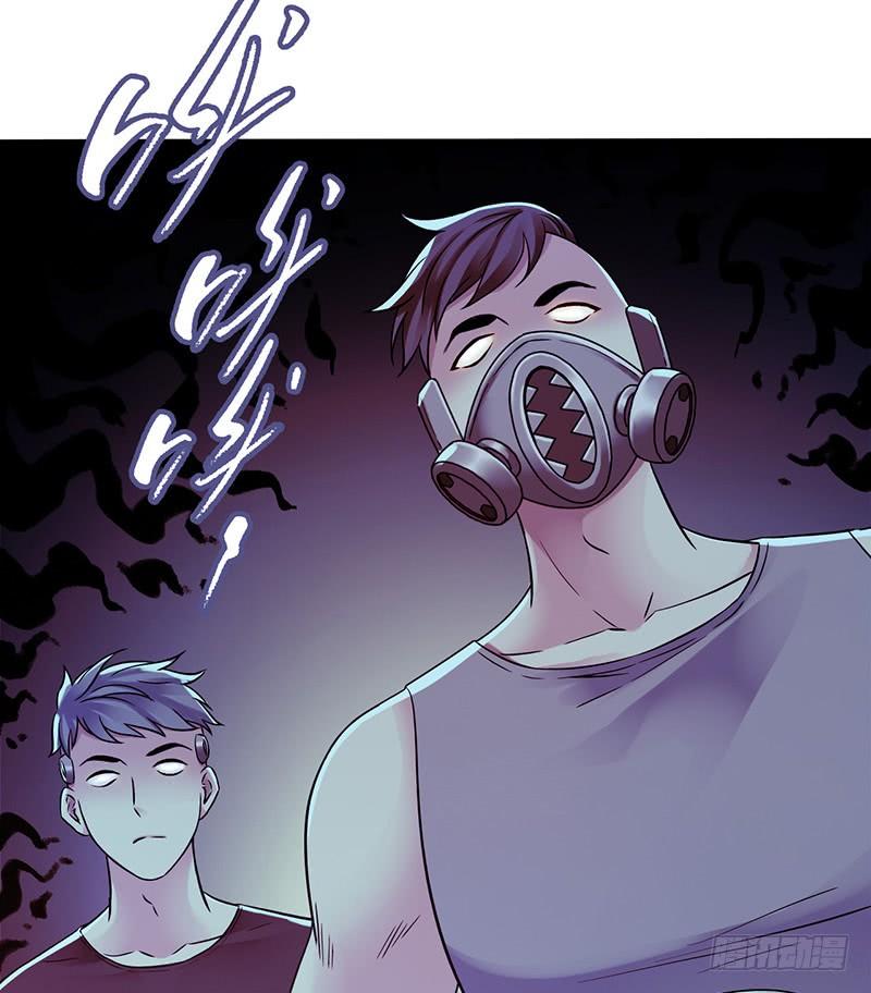 Mercury Express Ch.39 p3