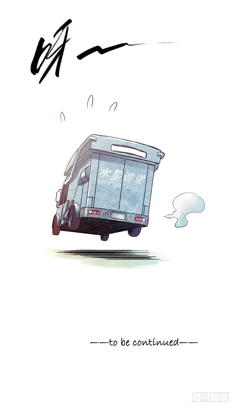 Mercury Express Ch.39 p40