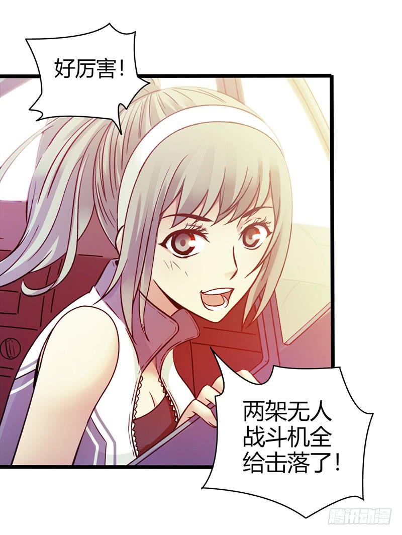 Mercury Express Ch.4 p12