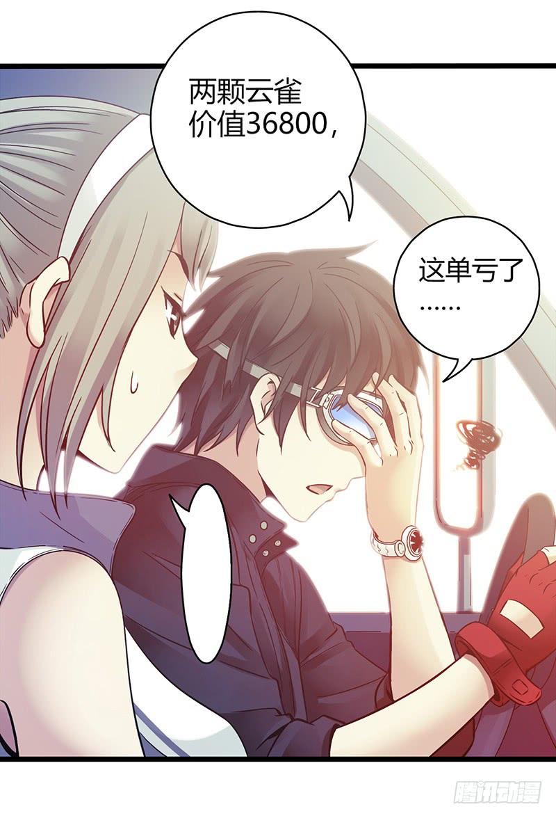 Mercury Express Ch.4 p13