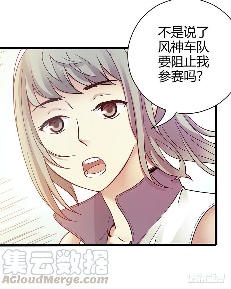 Mercury Express Ch.4 p15