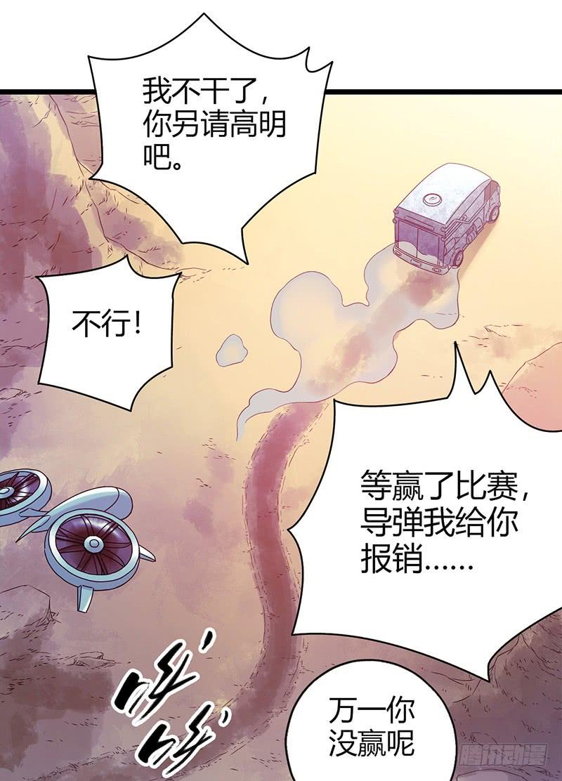 Mercury Express Ch.4 p16