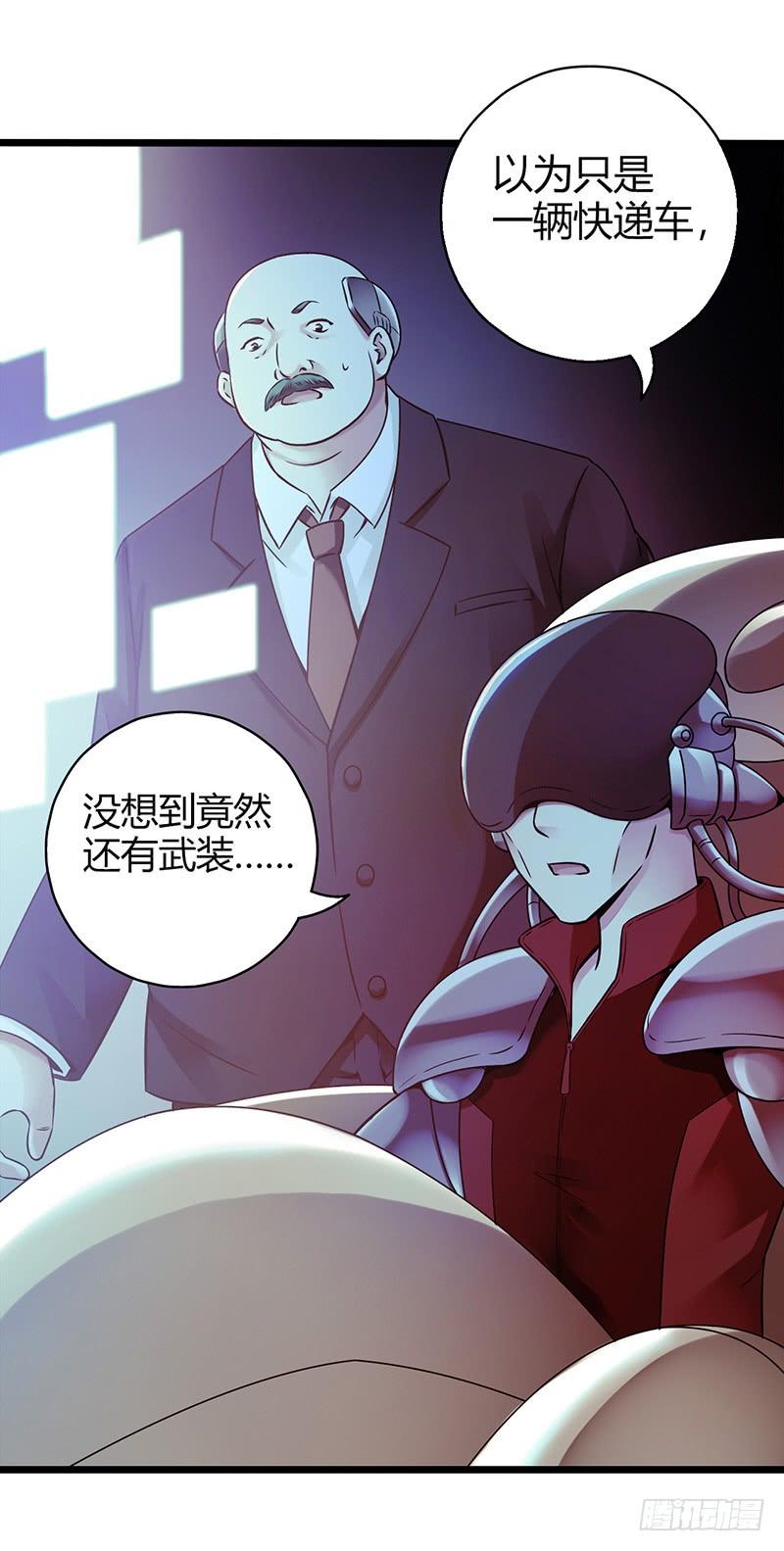Mercury Express Ch.4 p18