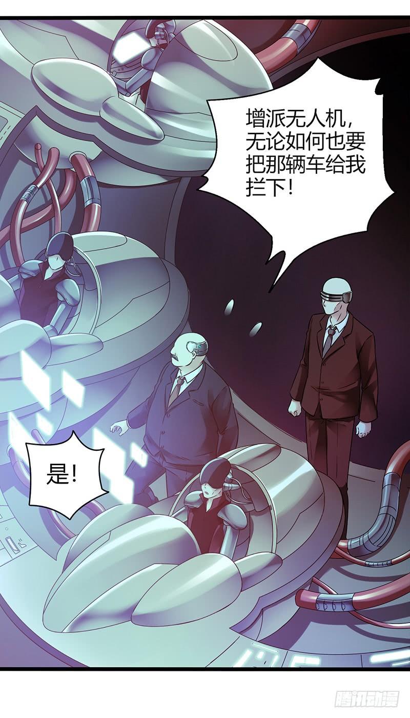 Mercury Express Ch.4 p19