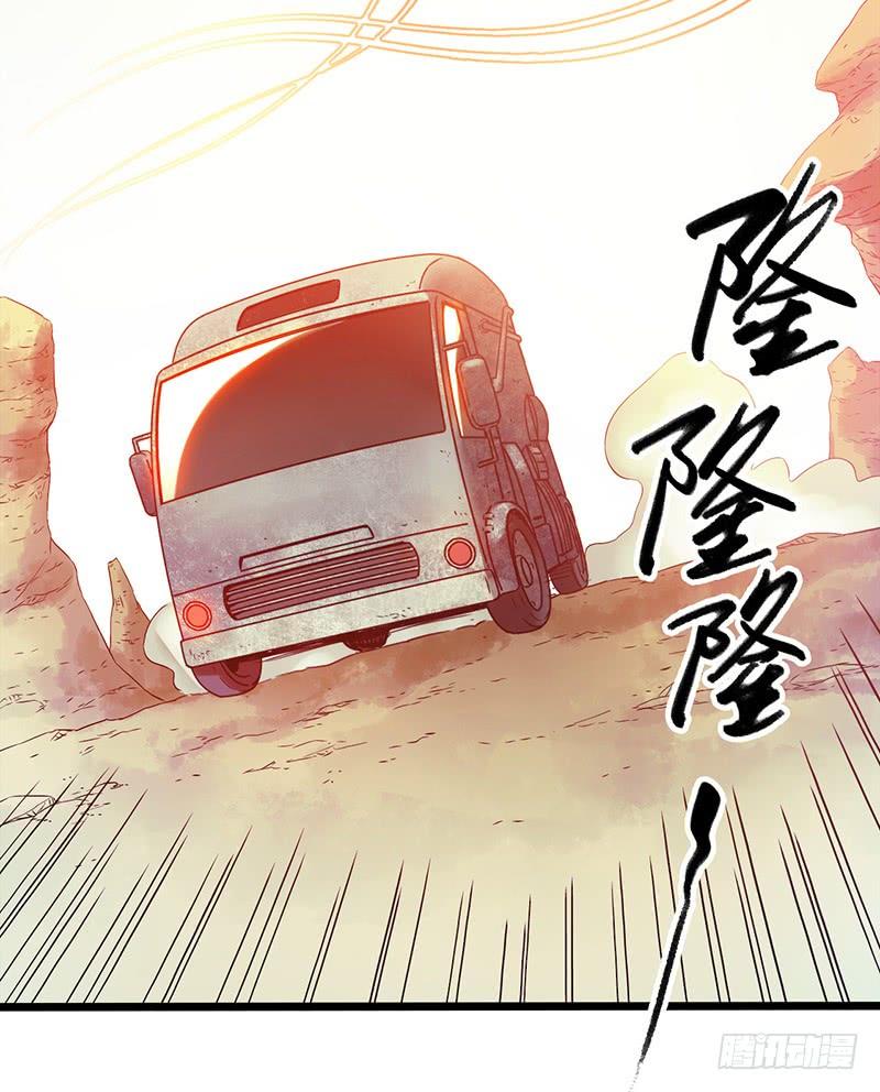 Mercury Express Ch.4 p2