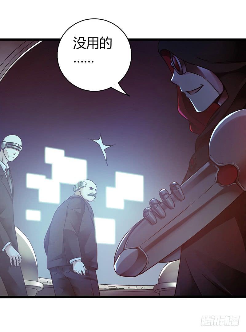 Mercury Express Ch.4 p20