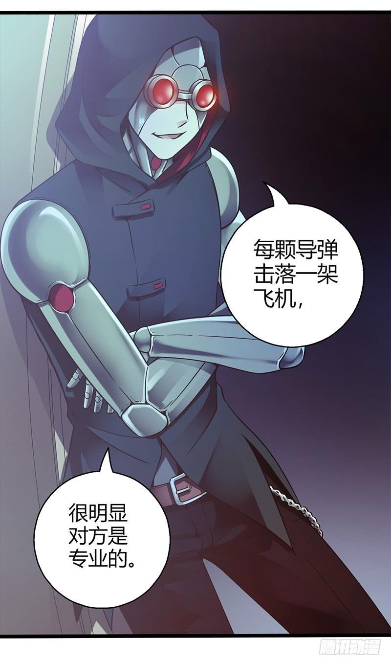 Mercury Express Ch.4 p21
