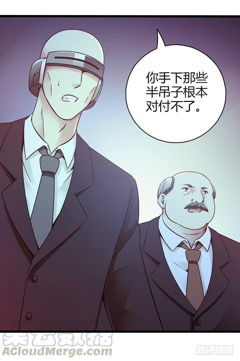 Mercury Express Ch.4 p22