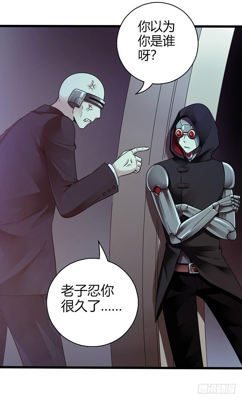 Mercury Express Ch.4 p23