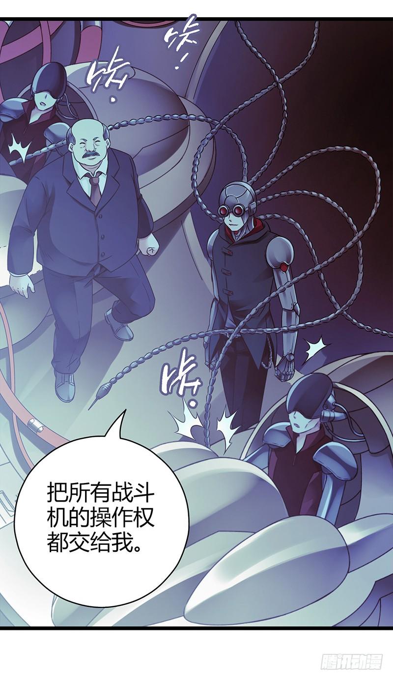 Mercury Express Ch.4 p30