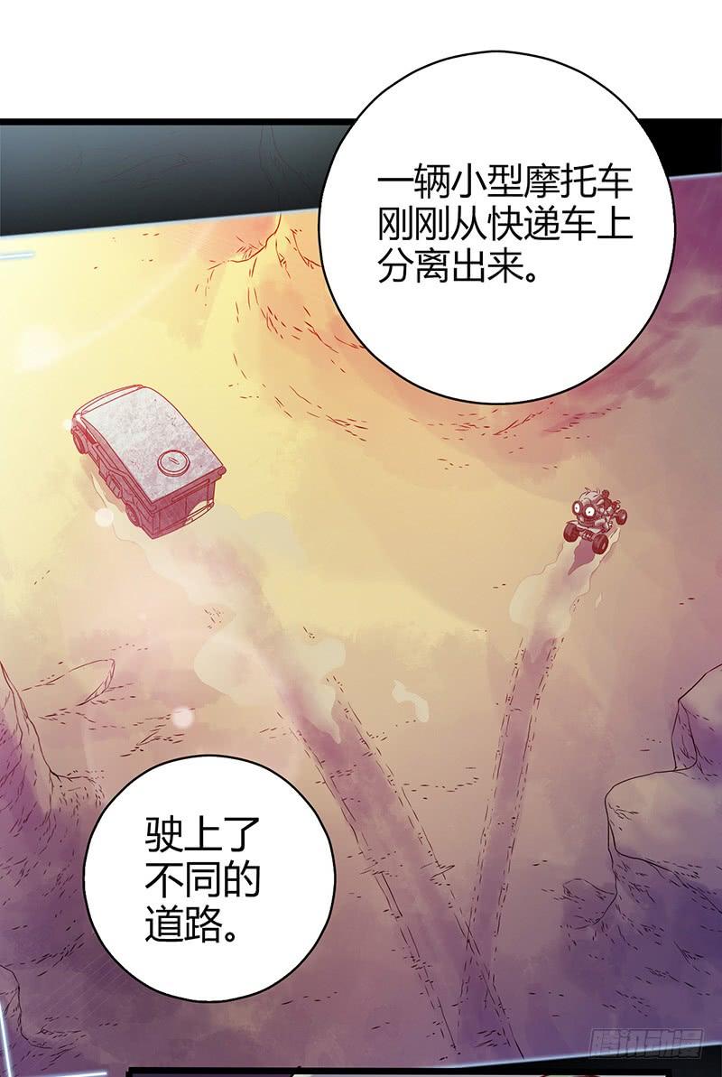 Mercury Express Ch.4 p32