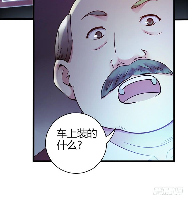 Mercury Express Ch.4 p33