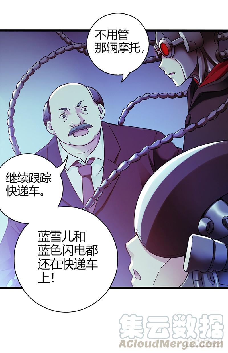 Mercury Express Ch.4 p36