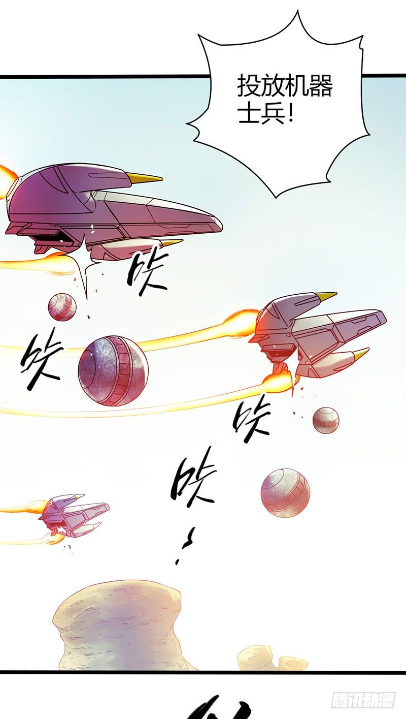 Mercury Express Ch.4 p42