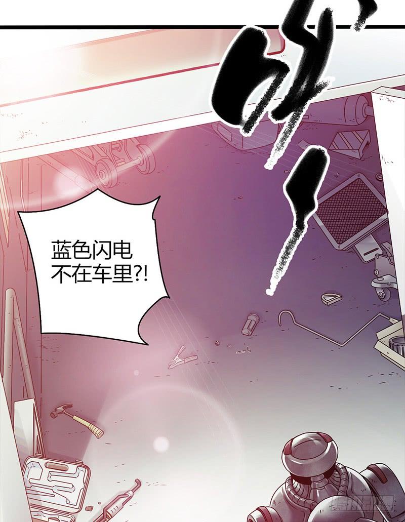 Mercury Express Ch.4 p49