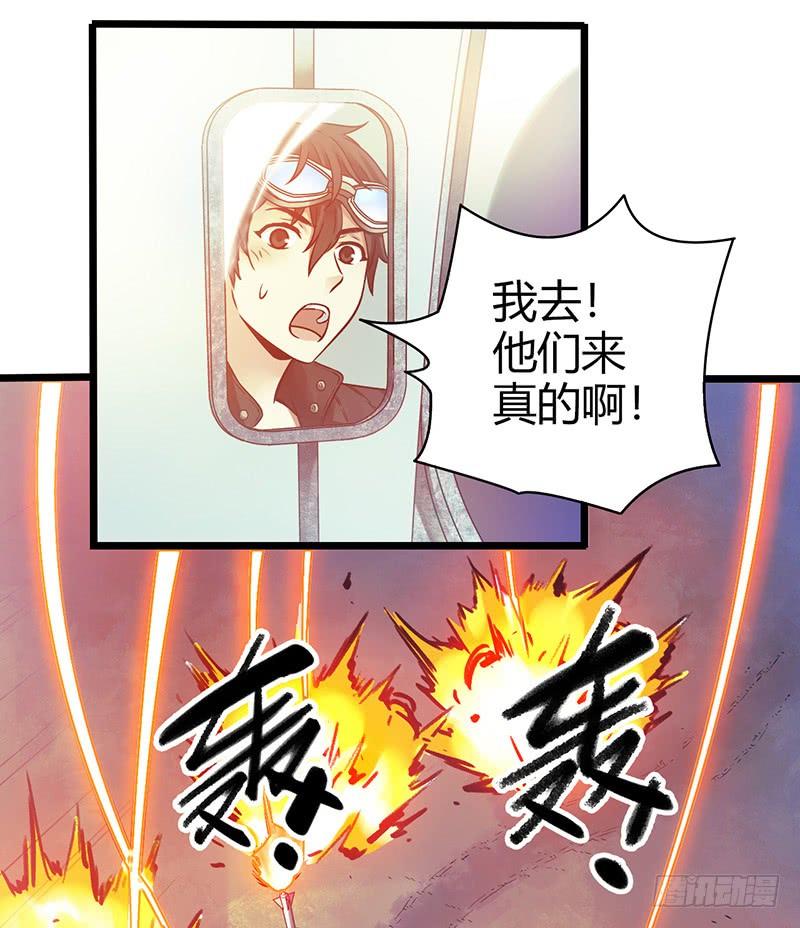 Mercury Express Ch.4 p5