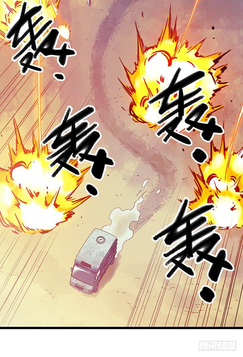 Mercury Express Ch.4 p6