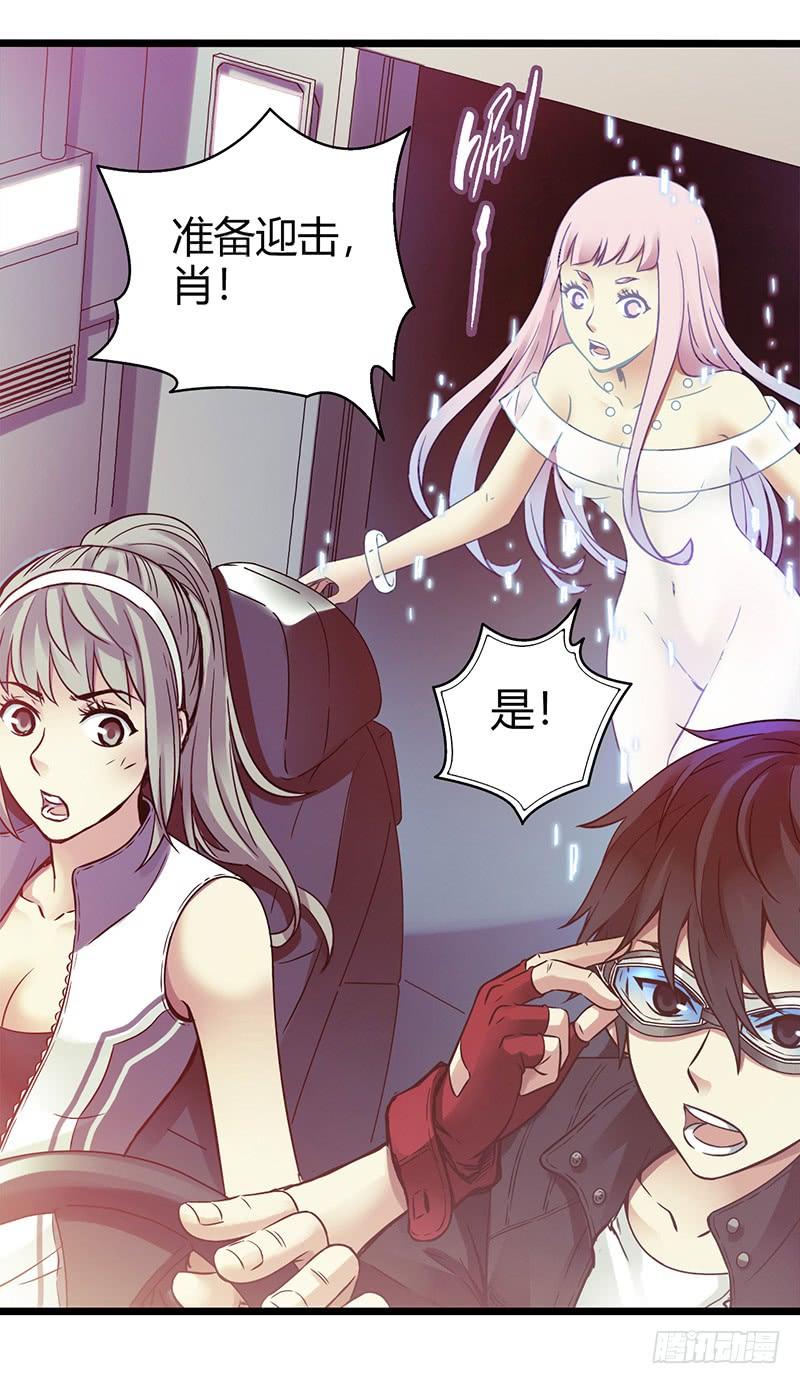 Mercury Express Ch.4 p7