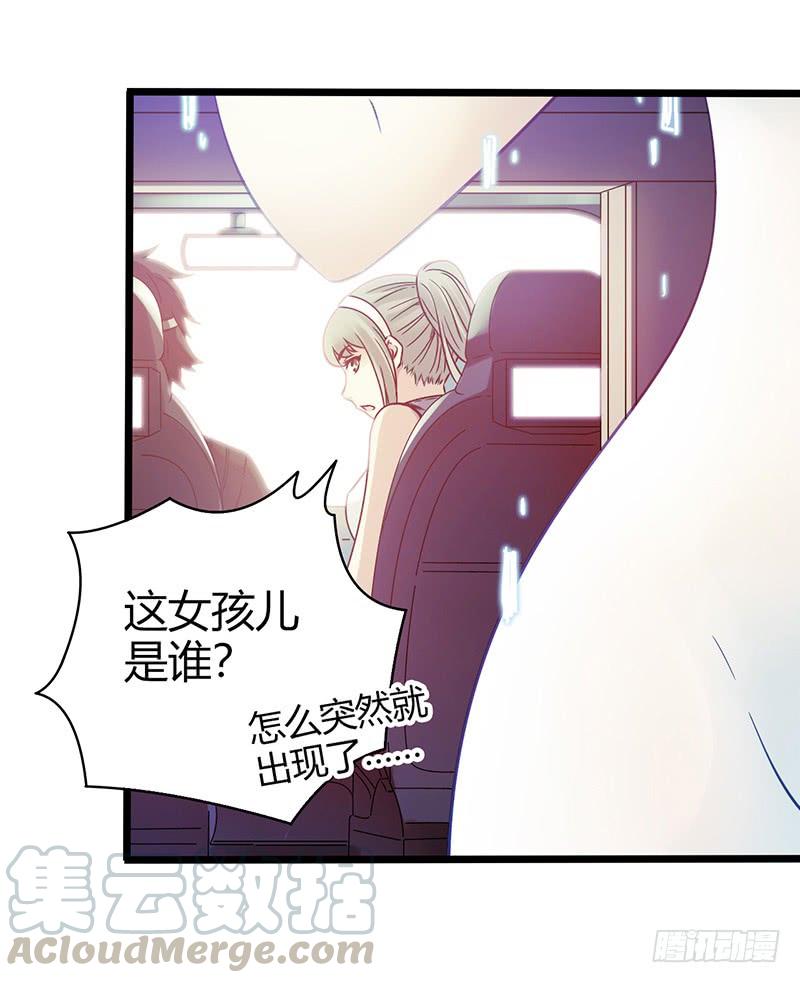 Mercury Express Ch.4 p8