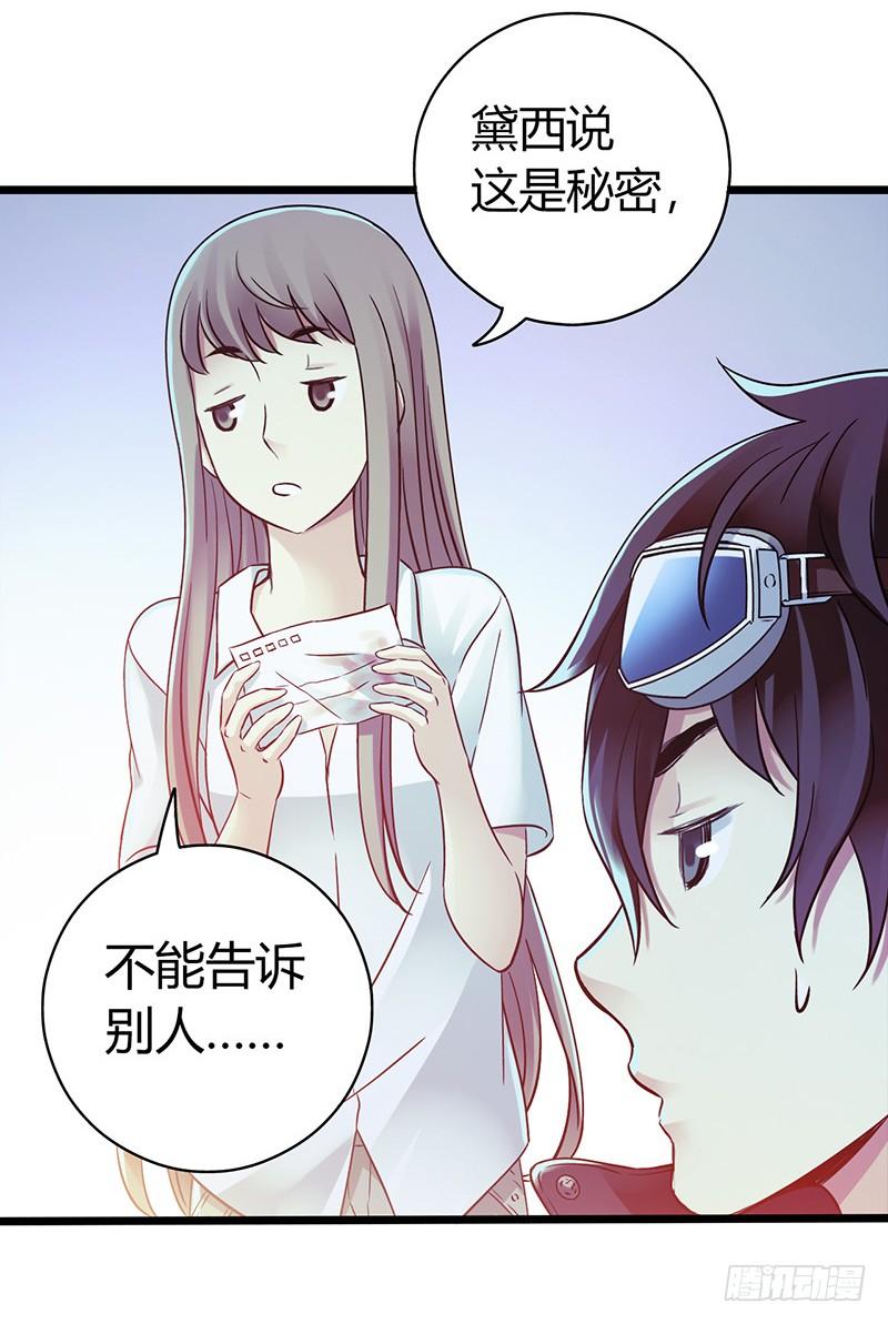 Mercury Express Ch.40 p11