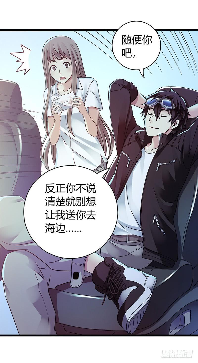Mercury Express Ch.40 p12