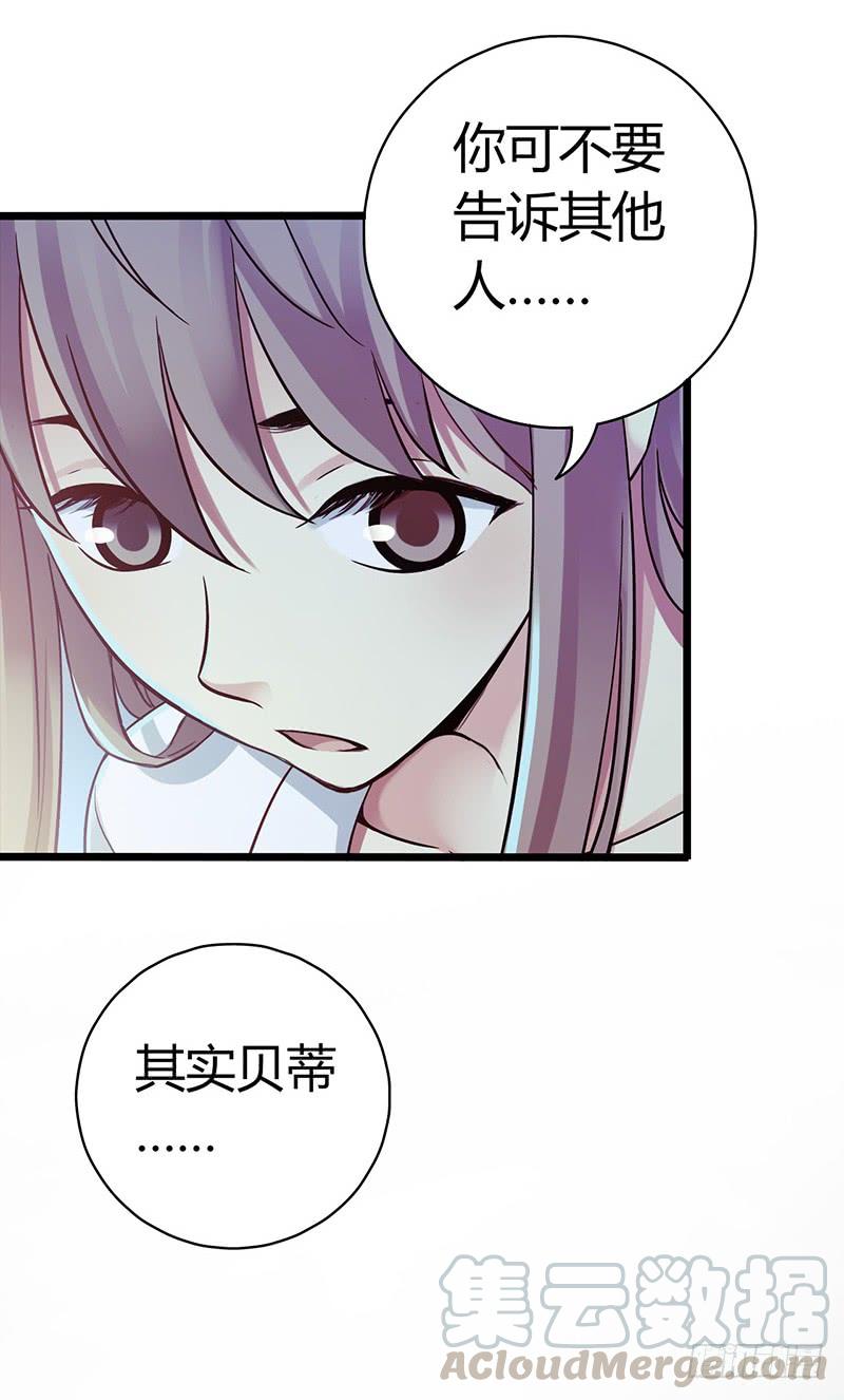 Mercury Express Ch.40 p15