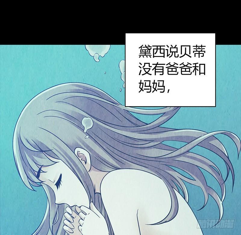Mercury Express Ch.40 p17