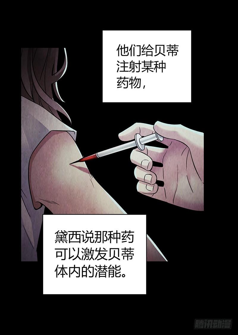 Mercury Express Ch.40 p20