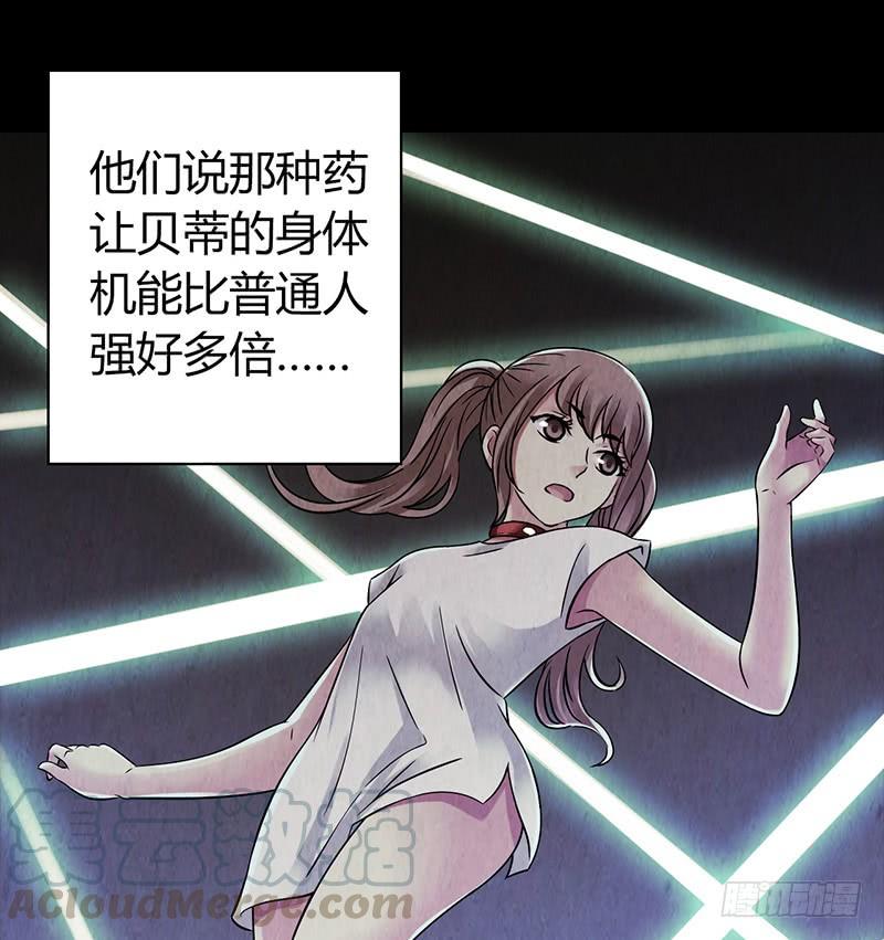 Mercury Express Ch.40 p22