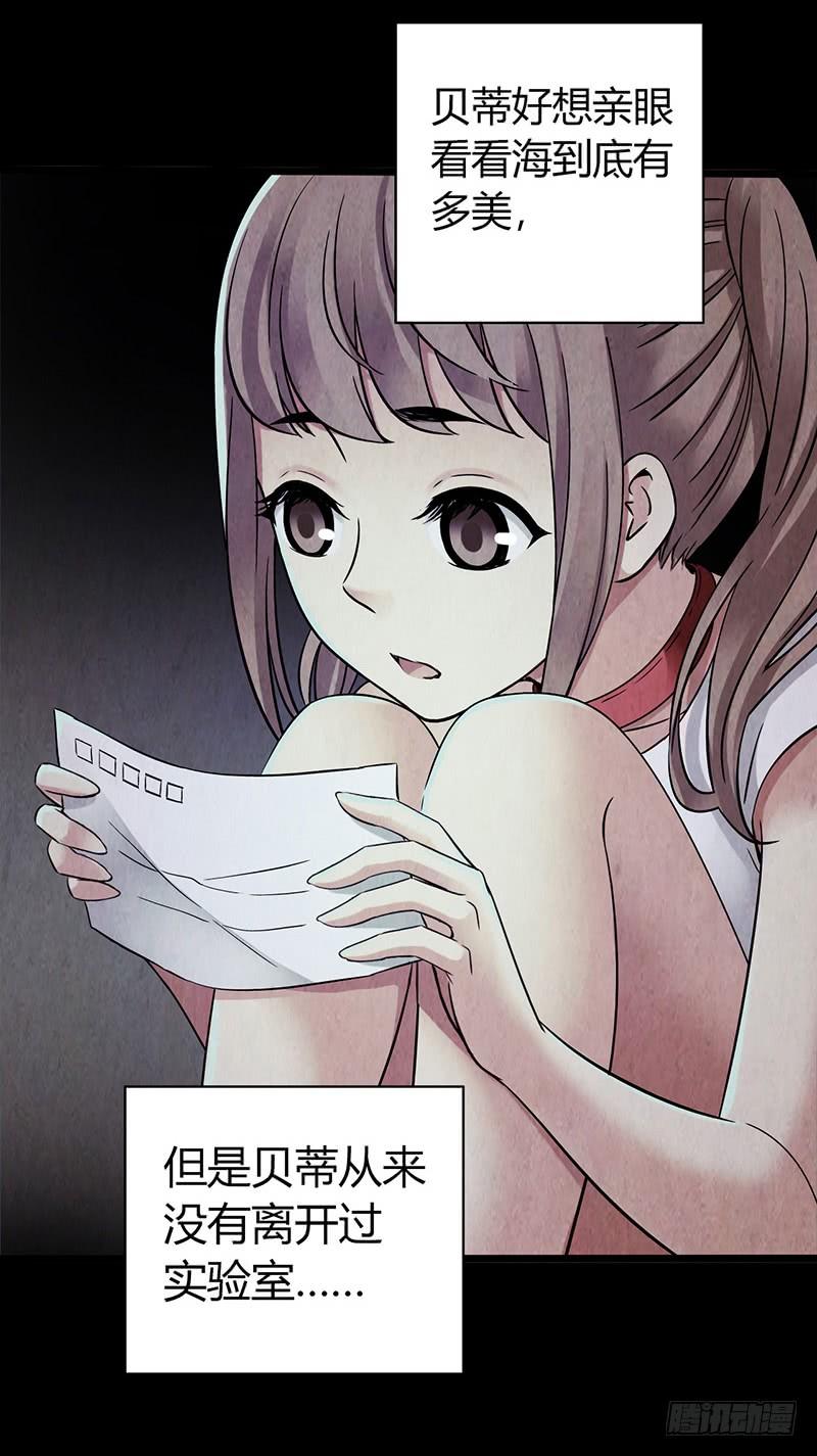 Mercury Express Ch.40 p27