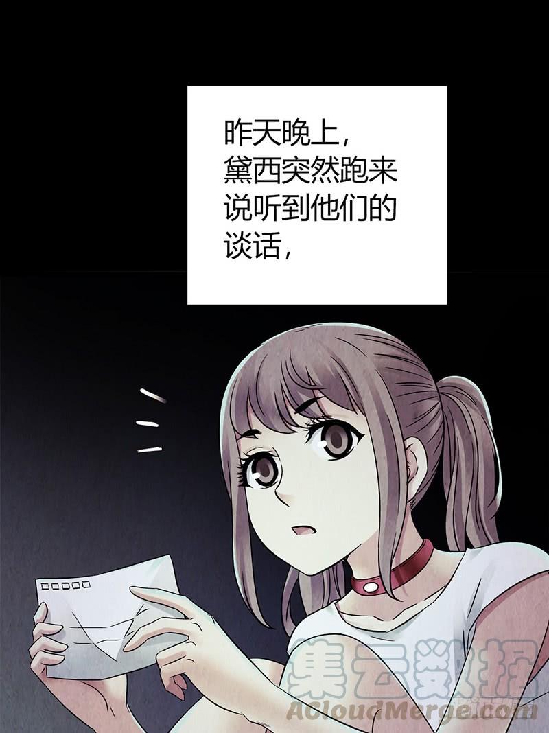 Mercury Express Ch.40 p29