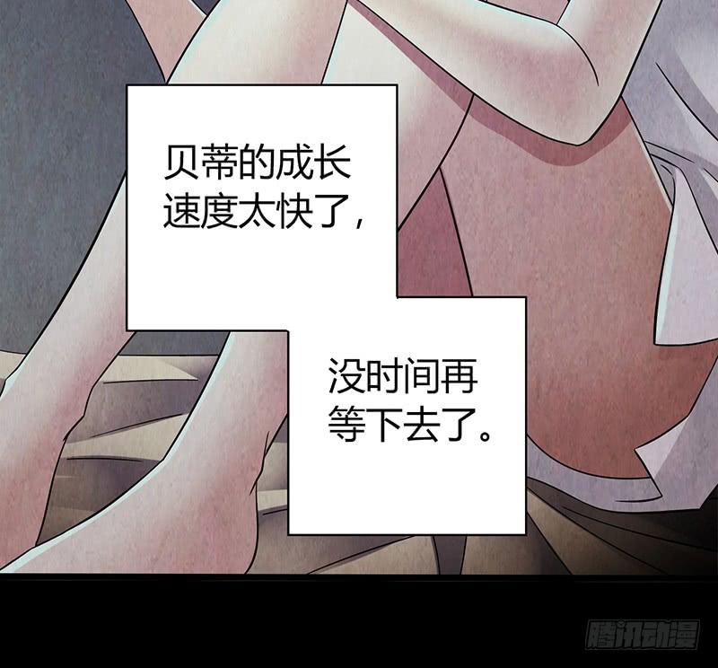 Mercury Express Ch.40 p30
