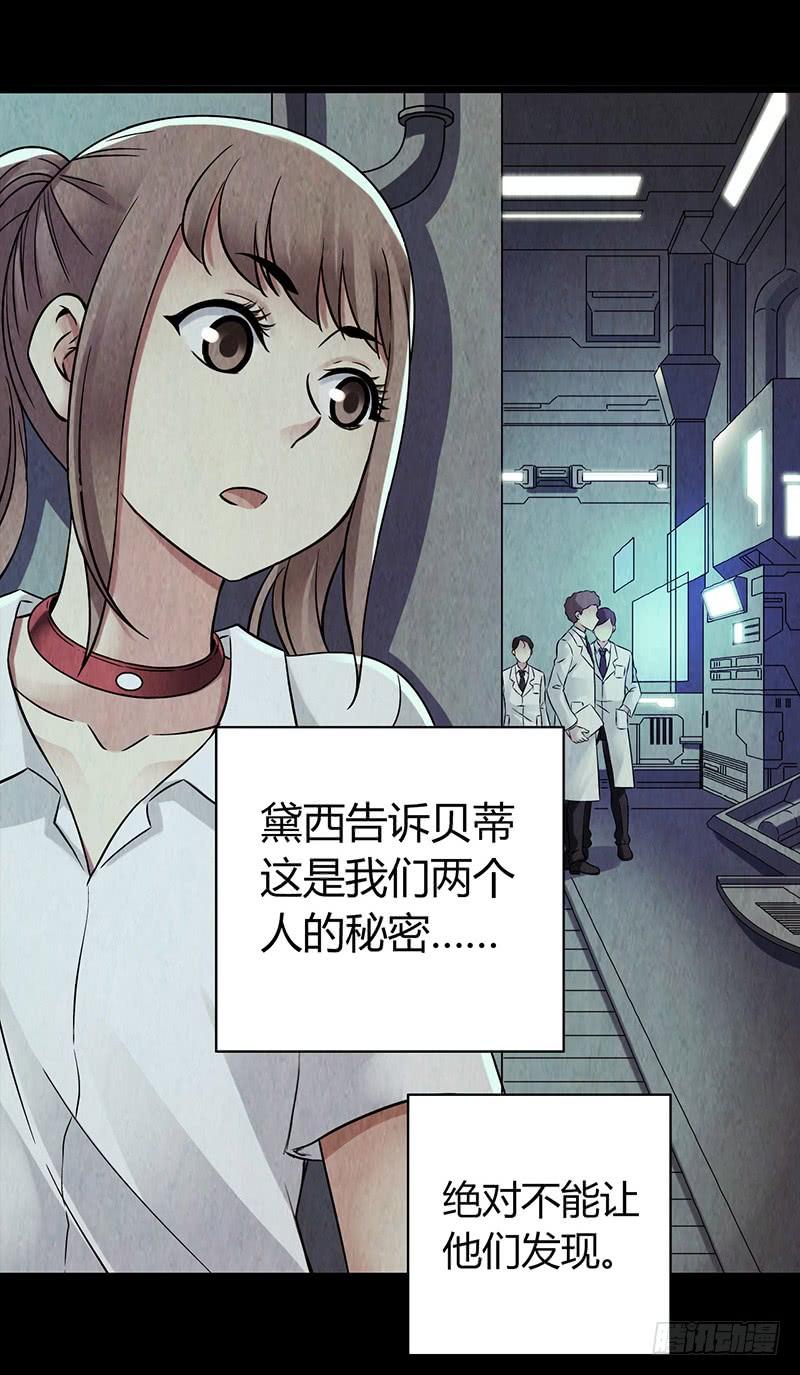 Mercury Express Ch.40 p32