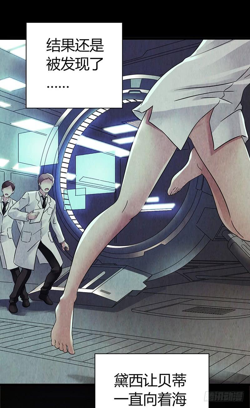 Mercury Express Ch.40 p33