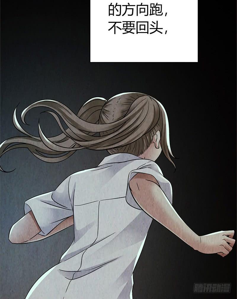Mercury Express Ch.40 p34