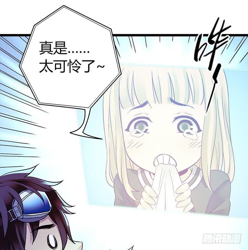 Mercury Express Ch.40 p39