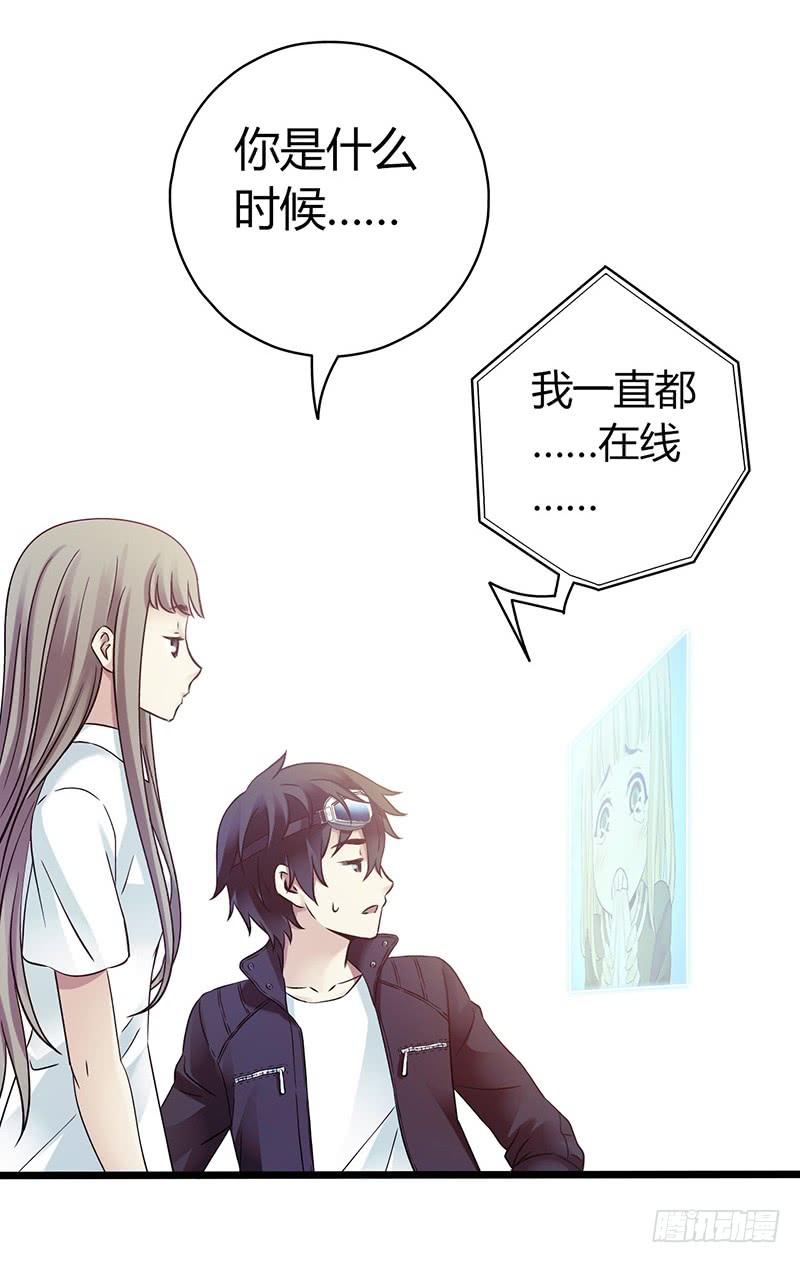 Mercury Express Ch.40 p41