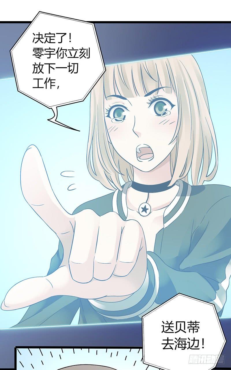 Mercury Express Ch.40 p42