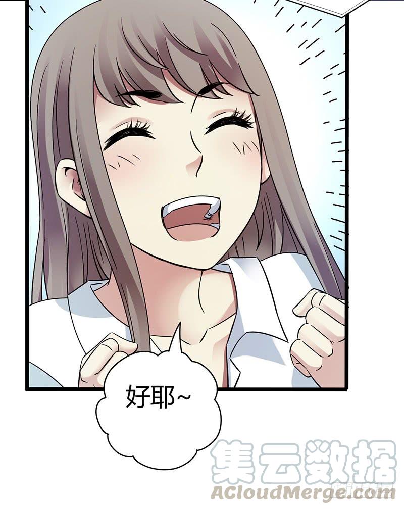 Mercury Express Ch.40 p43