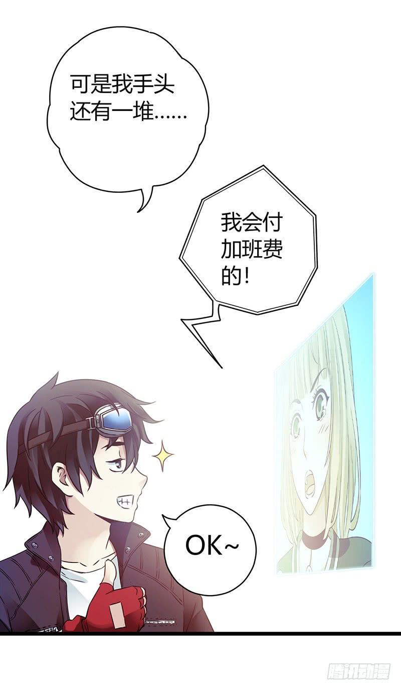 Mercury Express Ch.40 p44