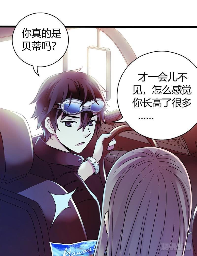Mercury Express Ch.40 p7