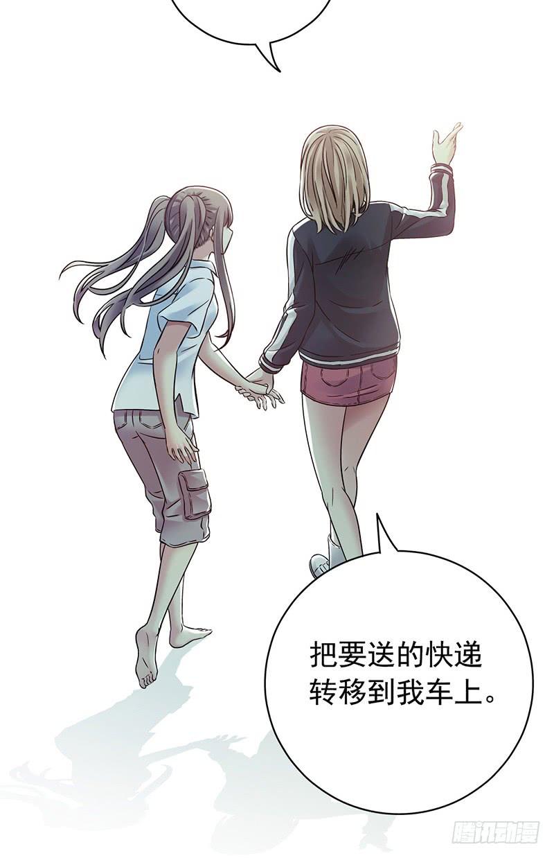 Mercury Express Ch.41 p10