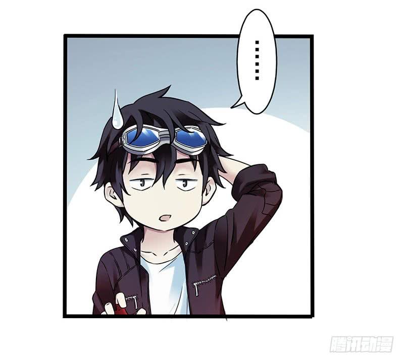 Mercury Express Ch.41 p11