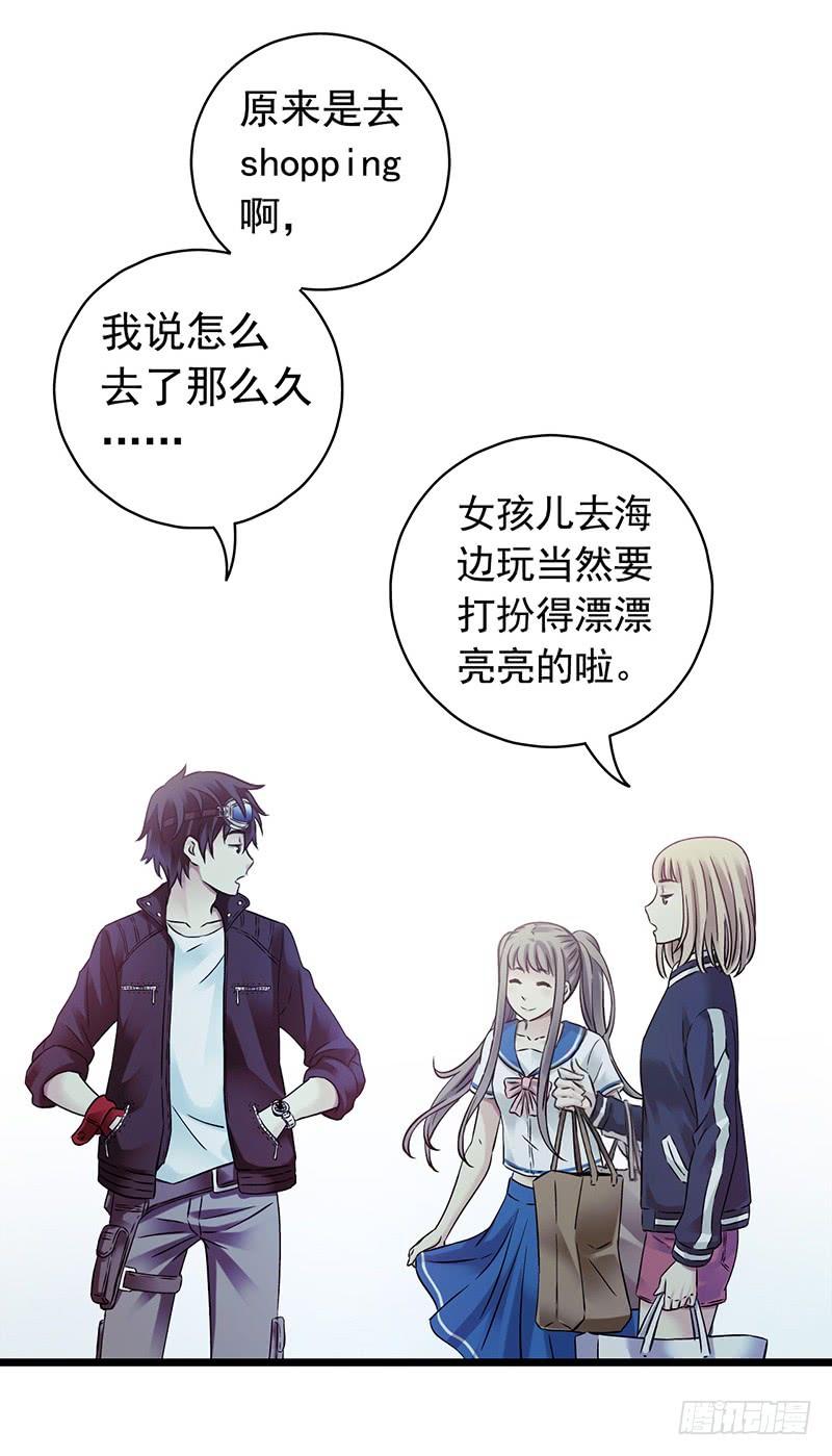 Mercury Express Ch.41 p22