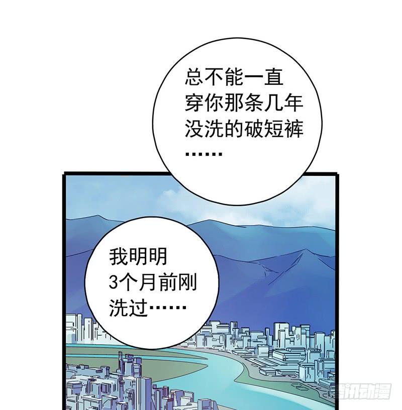 Mercury Express Ch.41 p23